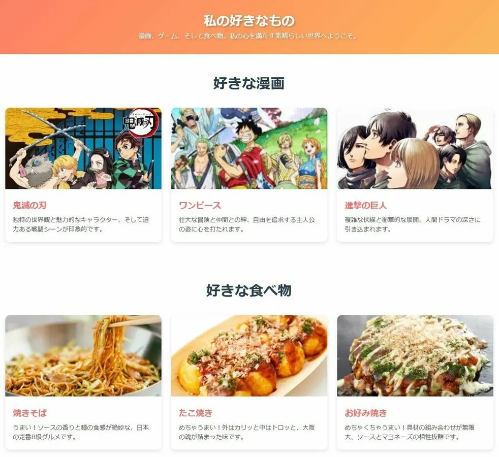 Webでウェブサイトを作ろう！を学ぶキノコードの学習コースサムネイル