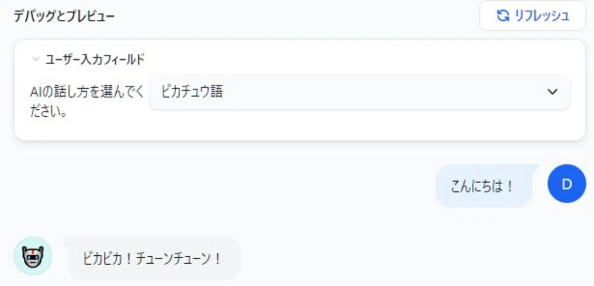 Dify入門①オリジナルAIチャットアプリを作るの学習コースサムネイル