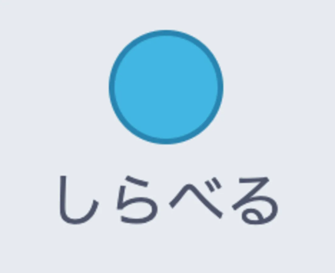 入門5：「しらべる」ブロックの学習コースサムネイル