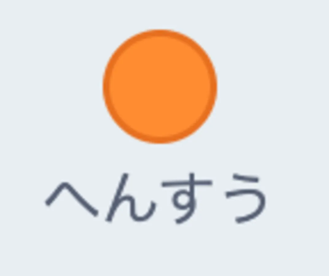 入門7：「へんすう」のブロックの学習コースサムネイル