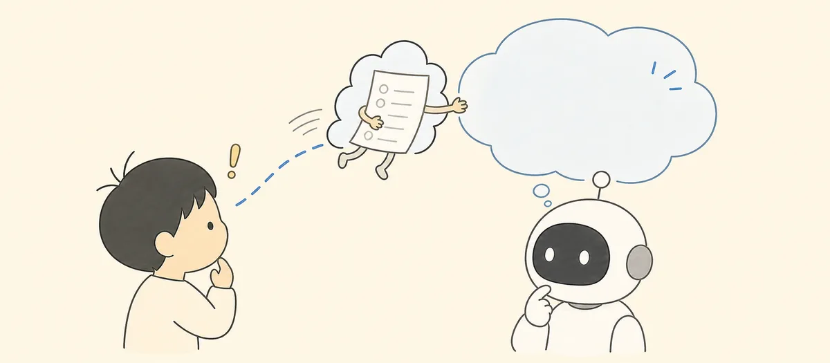 紙が雲の形をまとってAIの思考の吹き出しへ入ろうとしているイラスト