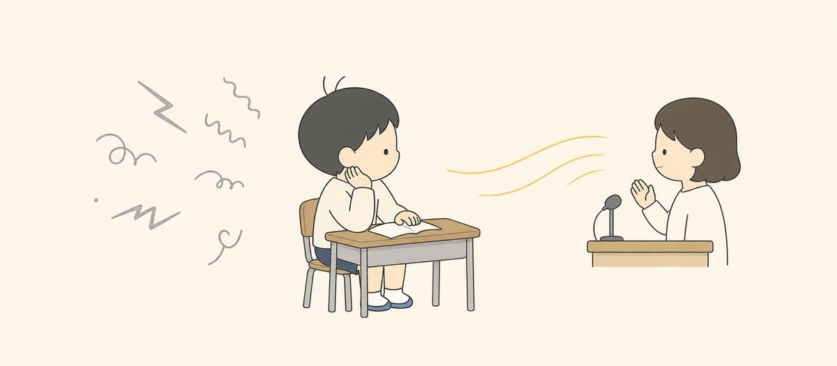 記事画像: 聞いていないのではなく、聞こえにくいだけかもしれない