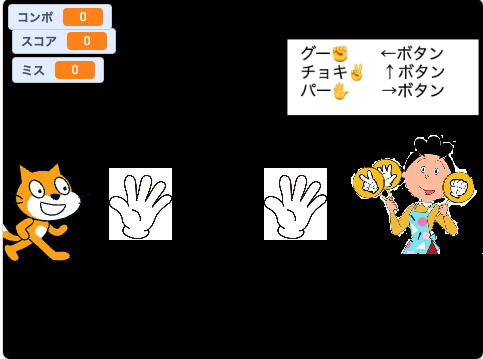 じゃんけんの達人