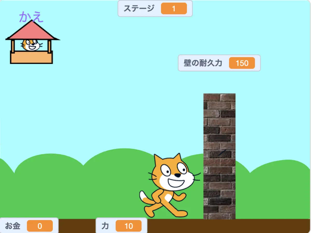 なんかあった壁を、、ぶっ壊す